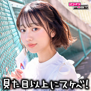 いとちゃん【パコパコPOST】 赤名いと