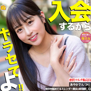 あやかさん【マルチーズ】 本城はな